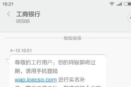 工商银行免费短信提醒怎么开通