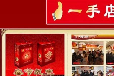 为什么叫一手店