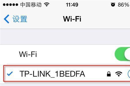 苹果wifi密码查看