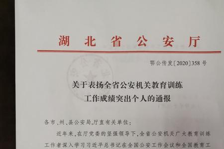 通报是批评还是表扬