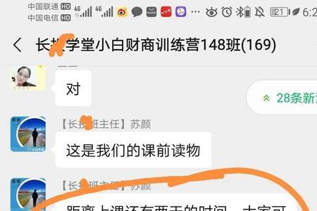 小白财商课正规吗