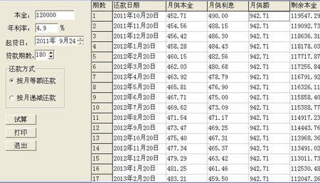 年利率百分之三是多少