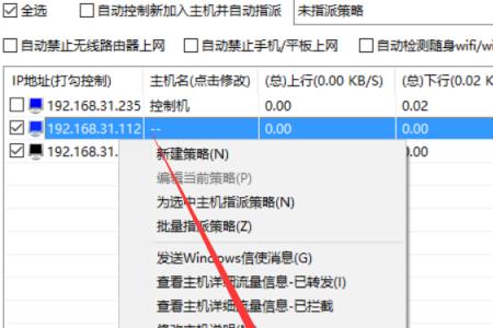 使用内网办公突然断网了怎么办