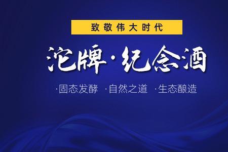 沱牌特曲生态6和生态9有什么区别