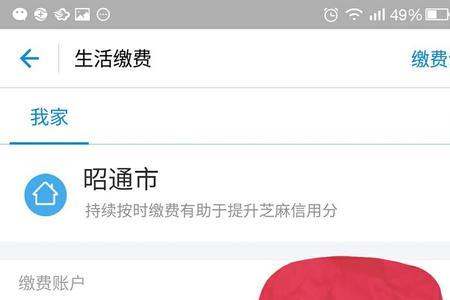 电费余额如何查询手机