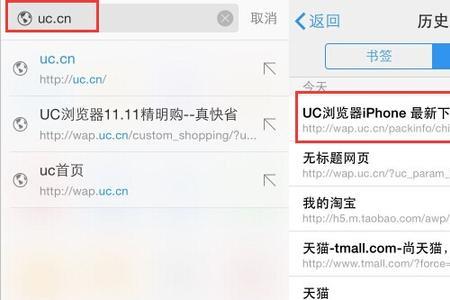 苹果手机浏览器收藏标签没了