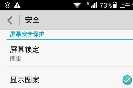 手机无法锁屏怎么回事