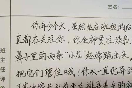 给同桌的评语50字