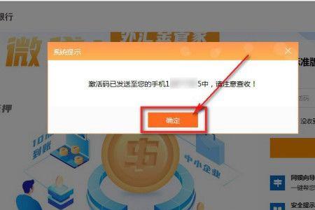 宁波银行卡用手机可以激活吗