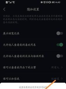 抖音私信没有提示音是为什么