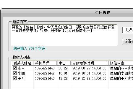 北斗短信怎么开通