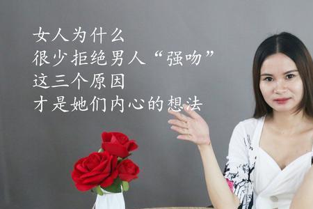 接吻后女人的心理反应