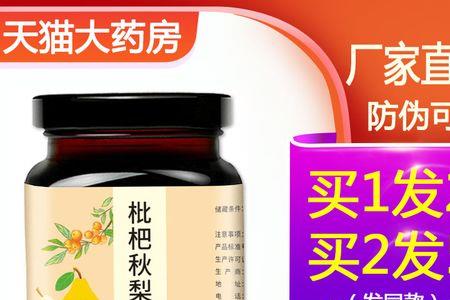 3000克梨做多少秋梨膏