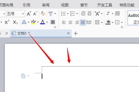 金山文档页眉横线怎么去掉