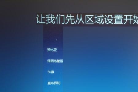 win10电脑开机请稍等怎么弄