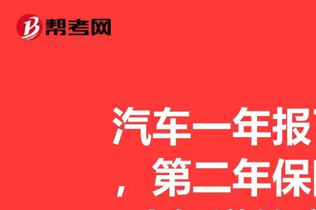 第2年交车辆保险如何办理