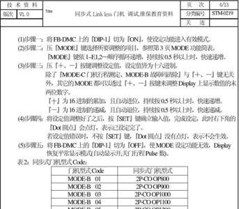 永大电梯蓝牙使用方法