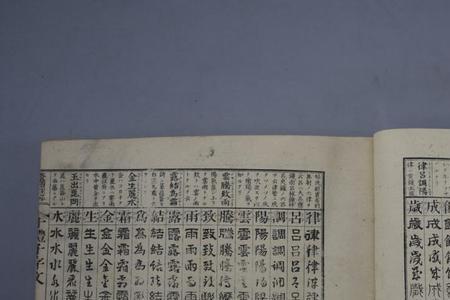 不和令可以组成什么汉字