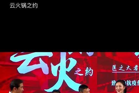 什么是云火锅