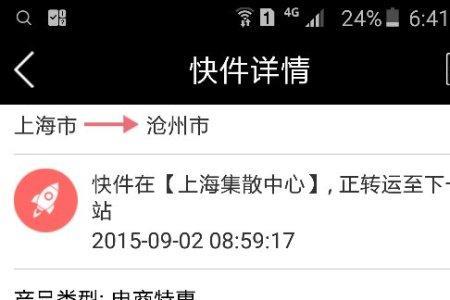 江苏淮安顺丰快递到上海的时间