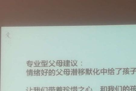 智慧中小学怎么关联父母