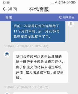 达达货运司机接什么单