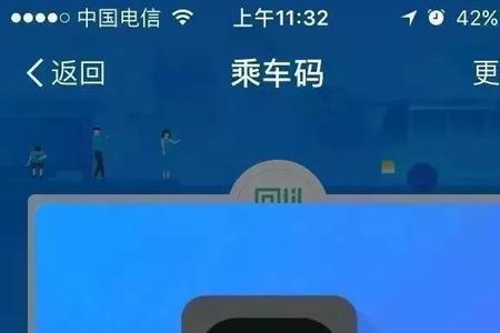 珠海支付宝公交车乘车码怎么用