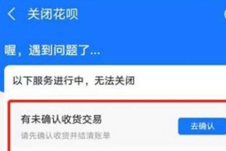 即将确认收货通知是什么意思