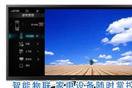 海尔电视如何使用电视家