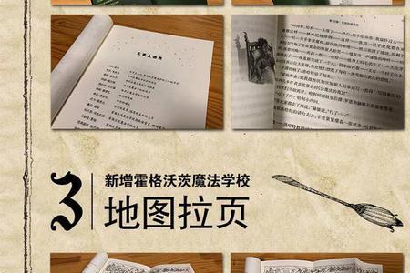 哈利波特15周年纪念版怎么鉴定