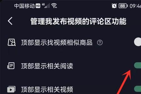 朋友评论的抖音会置顶吗