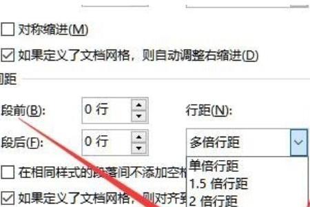 word文档行间距固定值28怎么调整