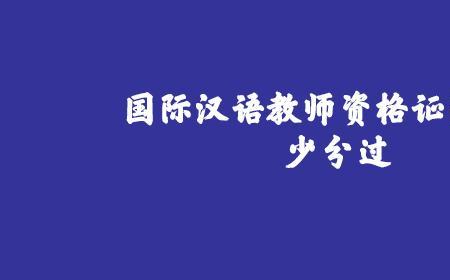 教招面试90分算高吗