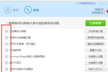 电脑360浏览器崩溃了怎么处理