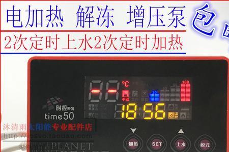 太阳能热水器e03是什么故障代码