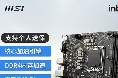 微星b660mmortarddr4是itx主板吗