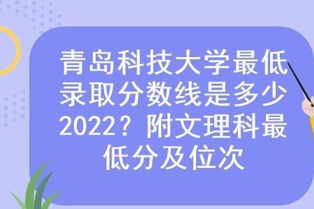 青岛科技大学2022春季开学时间