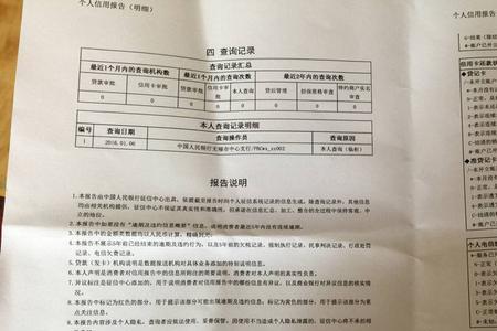 三年查了38次征信有影响吗