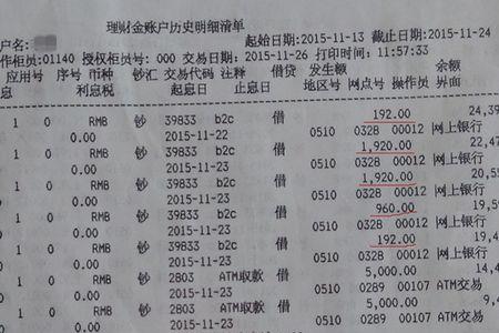 不拿银行卡用卡号能查到流水嘛