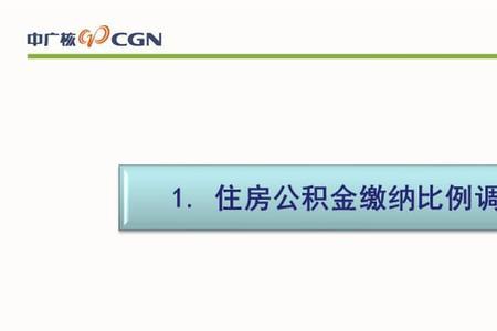 公积金公司交600是什么水平