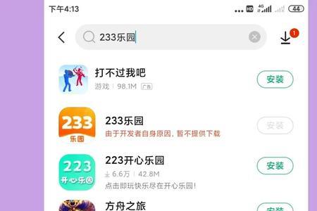 为什么233乐园游戏没有声音