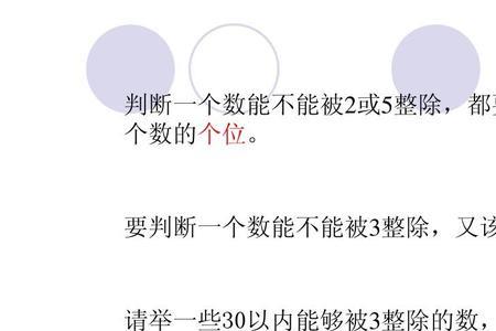 100能被5整除的数有几个