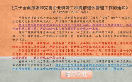 私营企业特殊工种如何鉴定