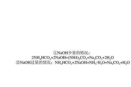 酯基与氢氧化钠反应方程