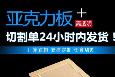 用什么可以切硬塑料