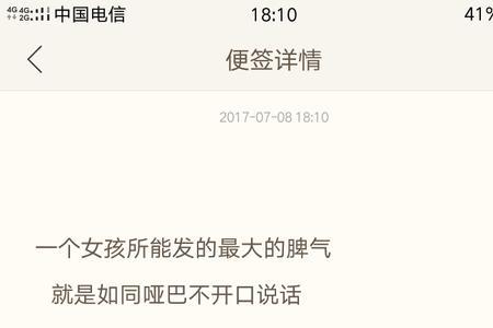 什么马会说话却不是哑巴