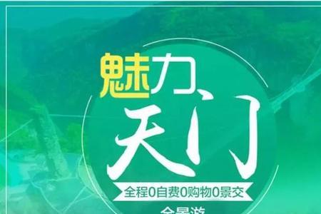 大明山旅游教师可以半票吗