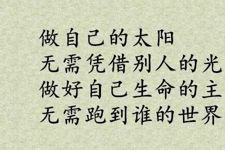 做人留一线日后好相见打一成语