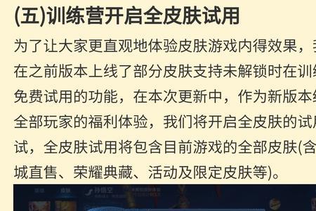 王者新赛季训练营为什么进不了