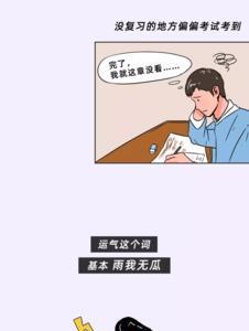 人为什么需要运气